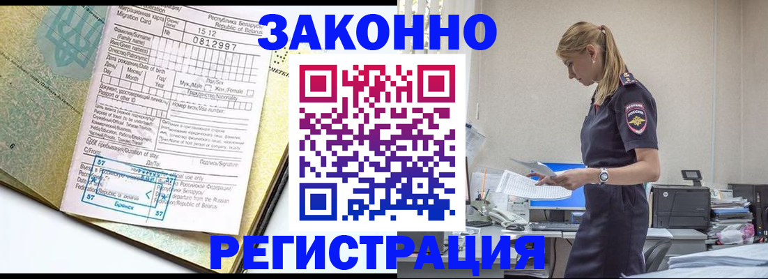 регистрация для школы в Новом Осколе
