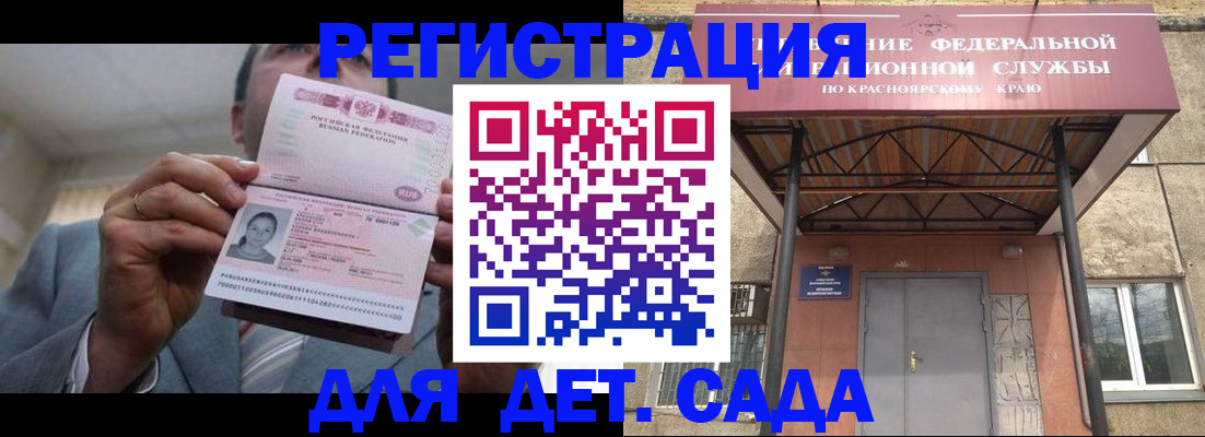 купить прописку в Новом Осколе
