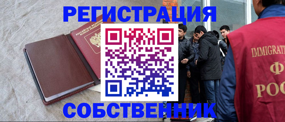 регистрация для школы в Новом Осколе