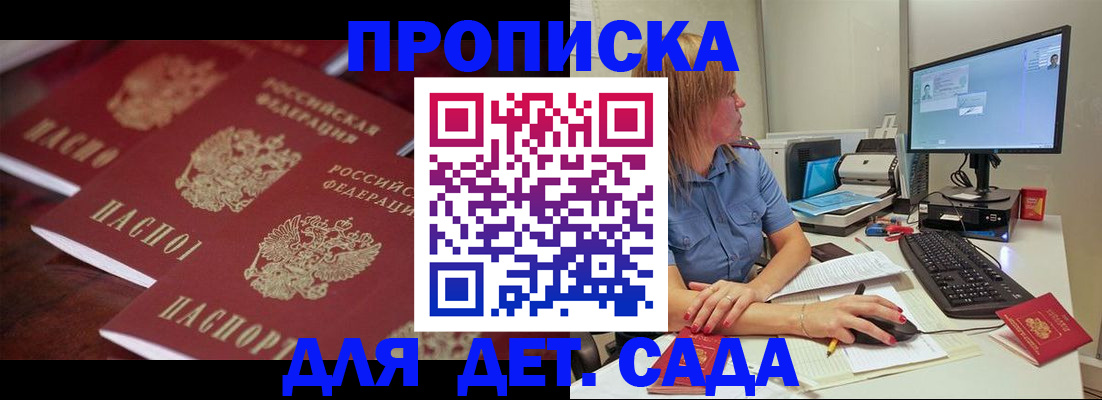 временная регистрация законно в Новом Осколе