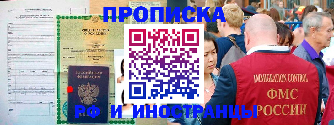 временная регистрация надежно в Новом Осколе