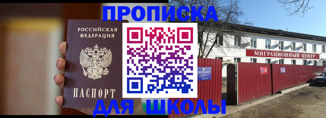 временная регистрация надежно в Новом Осколе